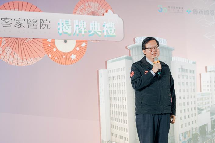 鄭市長致詞肯定聯新國際醫院提供完善客語服務，讓醫病關係更友善