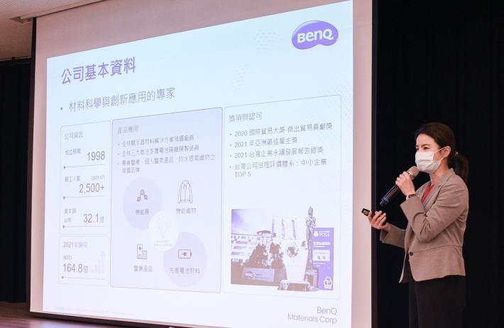 明基材料股份有限公司資深處長林珊如介紹公司