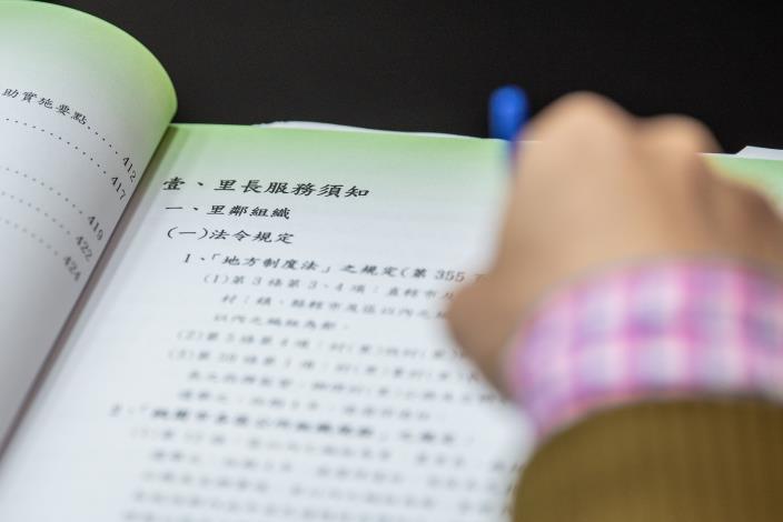 桃園市第3屆里長當選人研讀職前工作講習教材