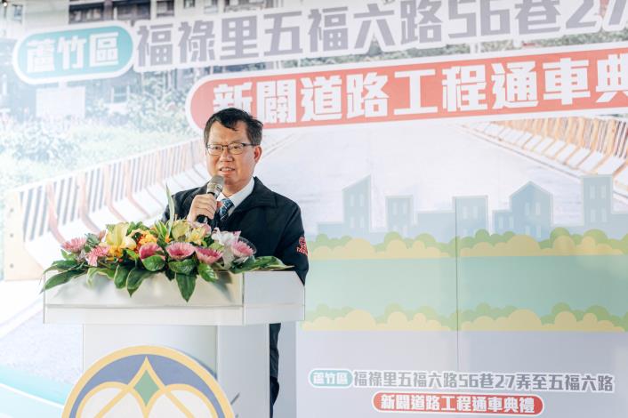鄭市長致詞