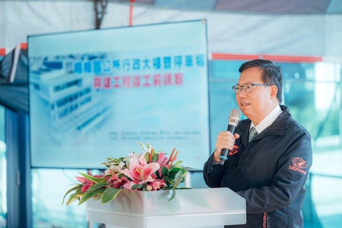 市長感謝市府與工程團隊克服困難，讓工程在安全無虞的情況下順利完成