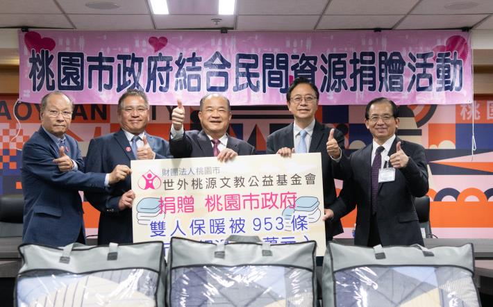 張市長肯定世外桃源文教公益基金會雪中送炭的善舉