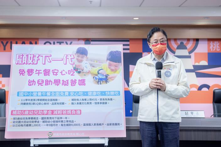 張市長說明國中小營養午餐全面免費及補助5歲幼兒助學金政策