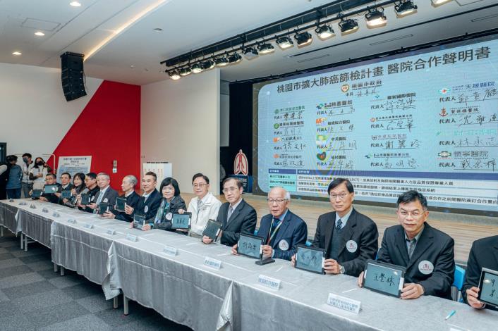 桃園16家醫院與市府攜手合作，一同守護市民健康