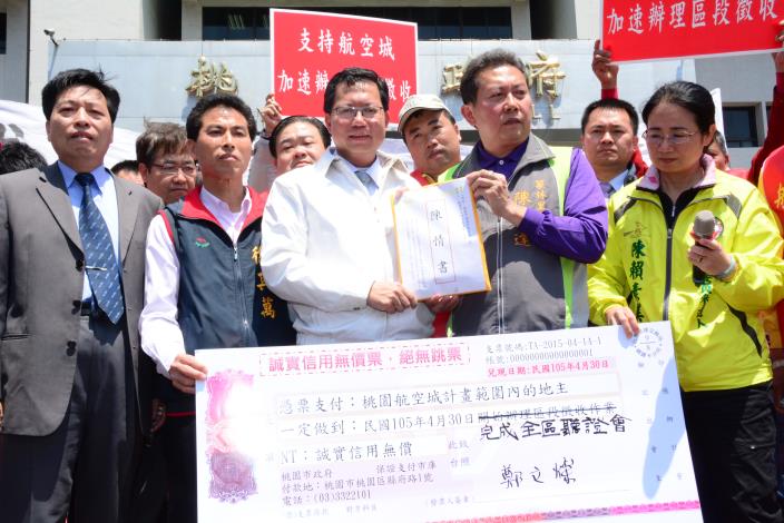 鄭市長：航空城計畫以一年為期完成全區聽證