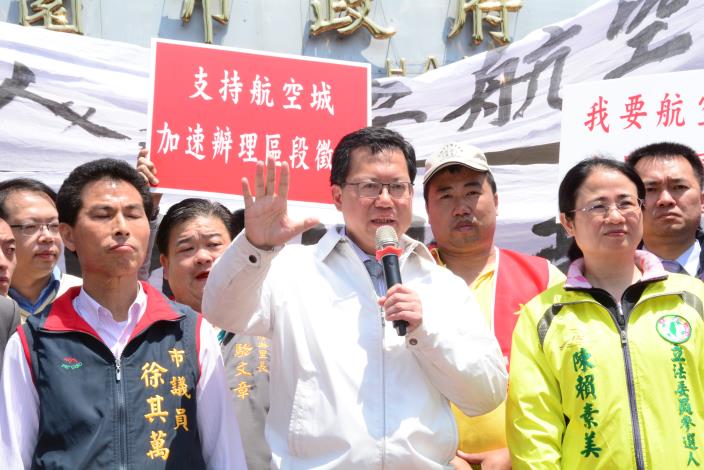 鄭市長：航空城計畫以一年為期完成全區聽證