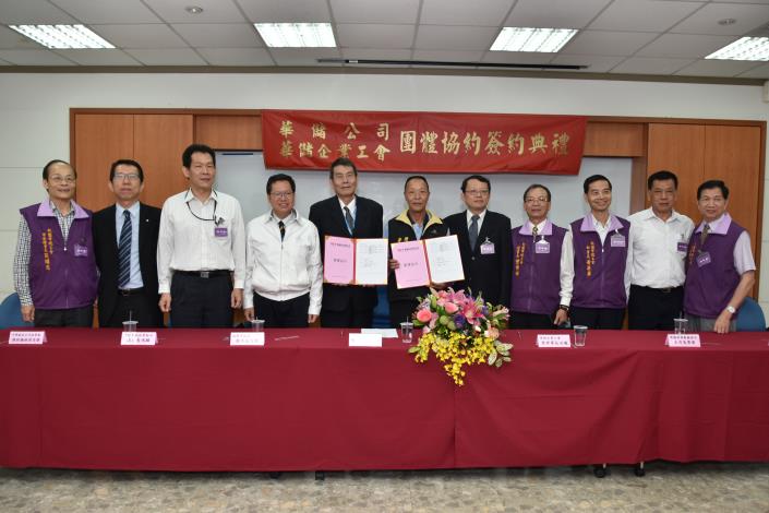 華儲公司與工會簽訂團體協約 鄭市長：勞資關係模範