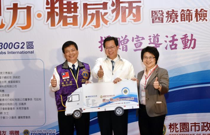 國際獅子會捐贈醫療篩檢巡迴車  鄭市長：讓行動醫療走進社區，落實預防醫學