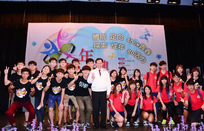 桃園市104年成年禮 鄭市長：期許成年禮成為自己負責的開始，為自己的人生定出目標並做出規劃-2