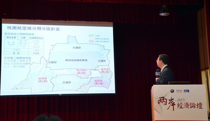 2015兩岸經濟論壇 鄭市長：提升桃園投資環境，讓桃園成為產業發達的宜居城市|