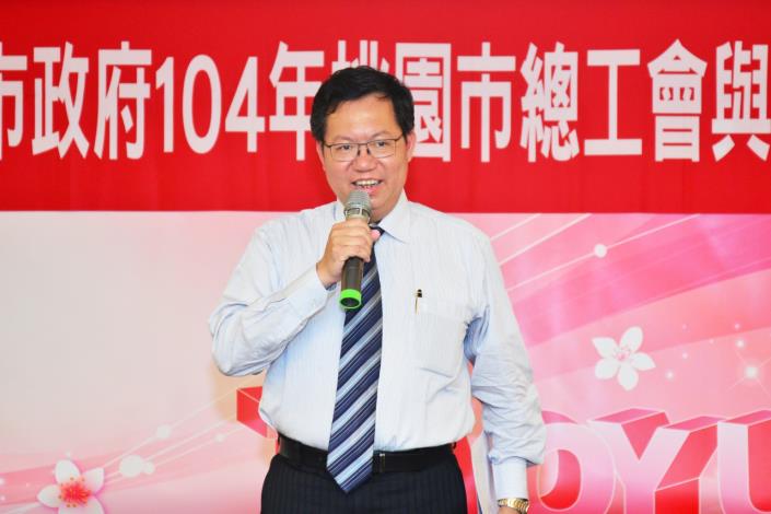「104年桃園市政府與桃園市總工會市座談會」  鄭市長：桃園是全台產業重鎮  市府一定做總工會及勞工的後盾