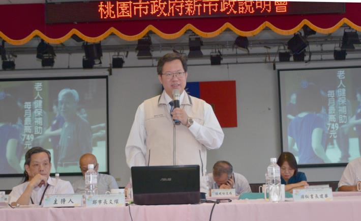 龜山區新市政說明會 鄭市長：讓龜山區更進步與繁榮