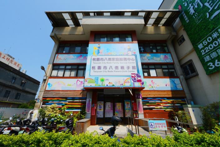 視察八德親子館一館及家庭服務中心 鄭市長：依時程完成2座親子館，提升八德親子照顧能量