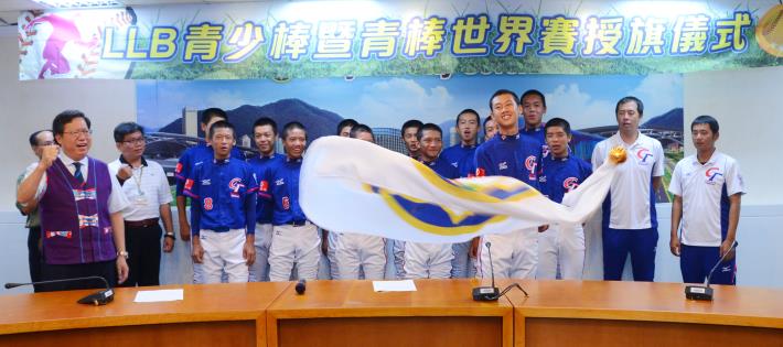 2016年世界少棒聯盟（LLB）青少棒暨青棒世界錦標賽授旗儀式 鄭市長：期許選手全力以赴，取得最好成績