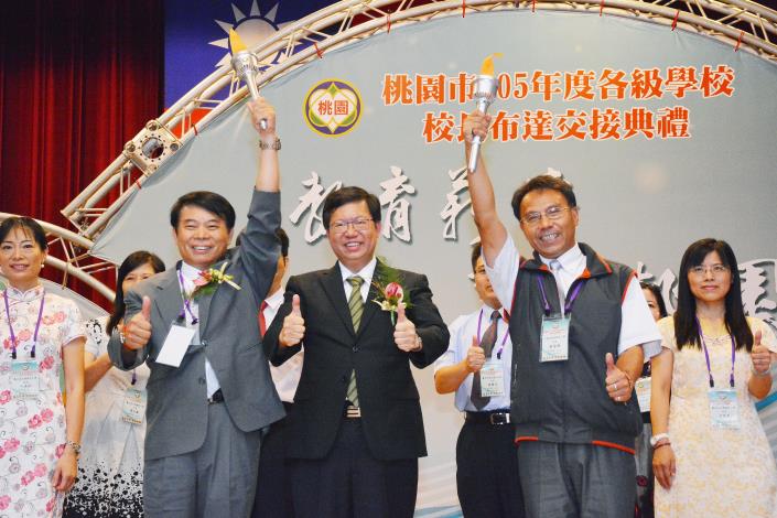 桃園各級學校校長布達交接典禮 鄭市長：期盼校長們持續保有教育的熱情 成就每位孩子的未來|