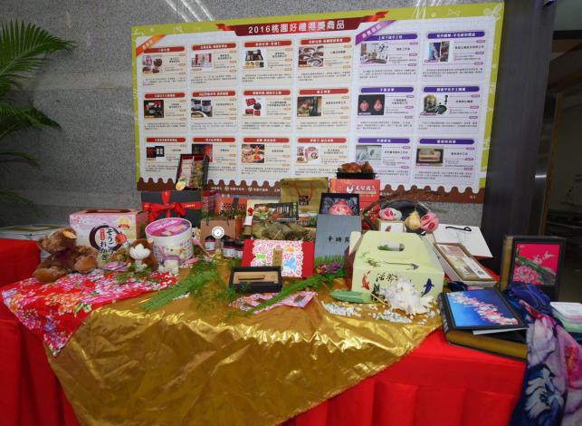 桃園好禮（伴手禮）成果發表會  鄭市長：推廣桃印良品，建立Made in Taoyuan的MIT品牌