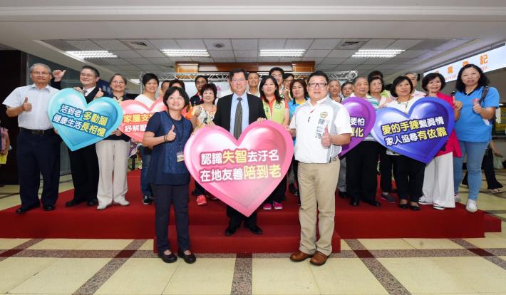 2016桃園市國際失智症月  鄭市長：認識失智症及失智症照護工作，給失智症長輩溫暖的環境