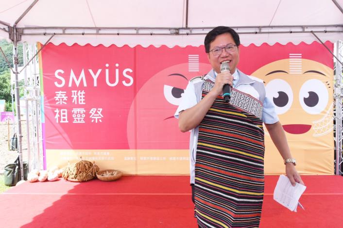 復興區泰雅小米園區－祖靈祭（Smyus） 鄭市長：祖靈祭呈現泰雅價值，體驗泰雅文化魅力