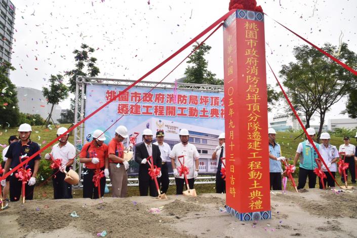 消防局坪頂分隊遷建工程動土 鄭市長：預定106年9月完工，提升坪頂地區消防能量