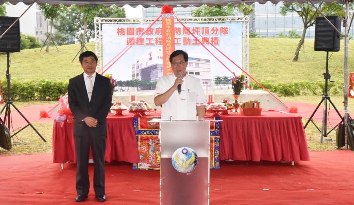 消防局坪頂分隊遷建工程動土 鄭市長：預定106年9月完工，提升坪頂地區消防能量