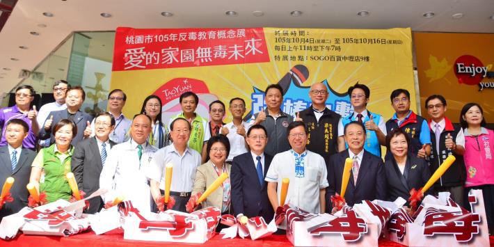 「反毒教育概念展」開幕記者會 鄭市長：深化青少年反毒概念，落實整體反毒教育
