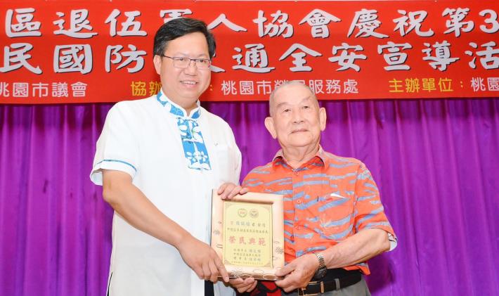 慶祝榮民節活動 鄭市長：表達最誠摯敬意，感謝一生戎馬的榮民及辛苦持家的榮眷