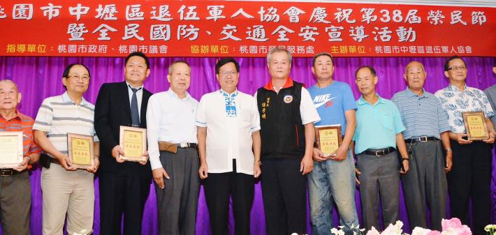慶祝榮民節活動 鄭市長：表達最誠摯敬意，感謝一生戎馬的榮民及辛苦持家的榮眷