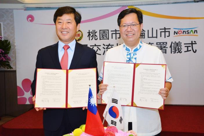 桃園市與韓國論山市友好交流簽署儀式 鄭市長：1986年開始的緣分，今日將是雙方友誼繼續向前邁進的另一開始