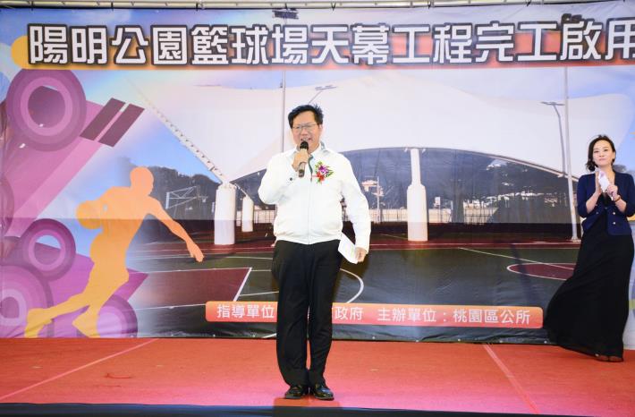 陽明運動公園籃球場天幕工程啟用 鄭市長：多功能活動空間，提升場地使用率