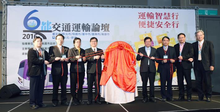 六都交通運輸論壇  鄭市長：六都交通經驗交流，讓交通建設更進步