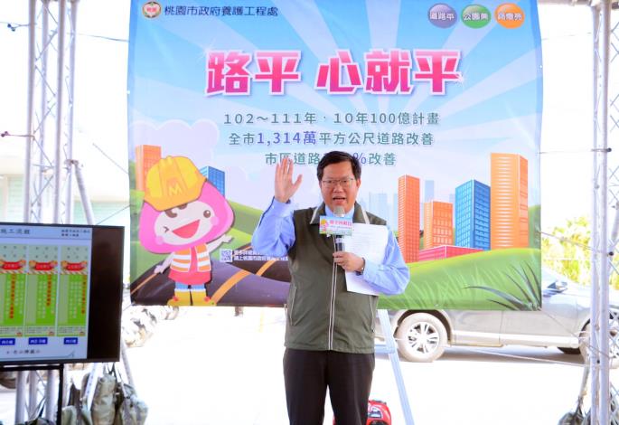 視察路平四階段宣導暨平鎮區南平路路面改善工程 鄭市長：持續推行路平計畫，提供市民良好道路品質