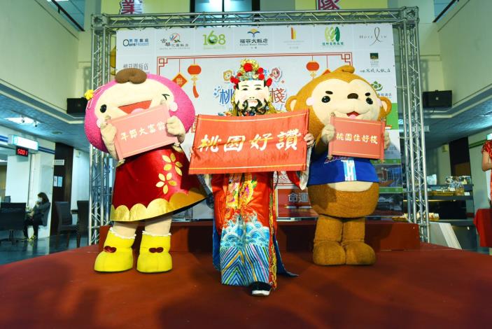 第二屆桃園好棧成果發表暨頒獎典禮  鄭市長：決選20家「桃園好棧」，提供優質住宿服務||