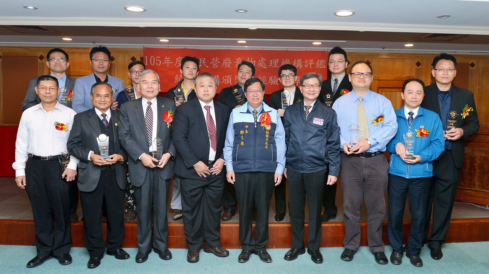 公民營廢棄物處理機構評鑑績優機構頒獎鄭市長：環保產業持續成長，成為桃園工商業永續發展基礎