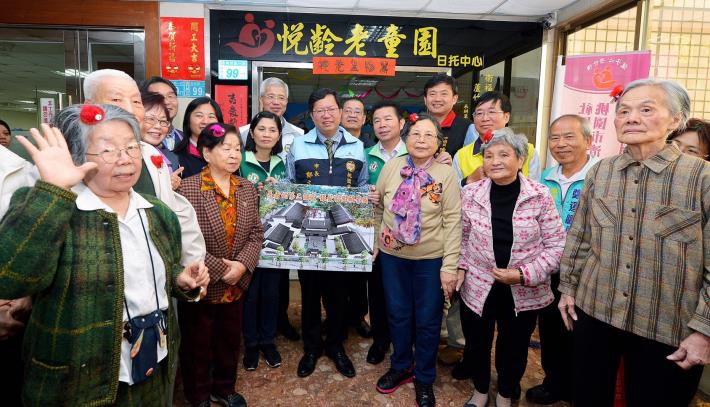 蘆竹區「悅齡老童園」日間托老服務中心揭牌 鄭市長：持續提供長者照顧服務，打造桃園成為樂活社會