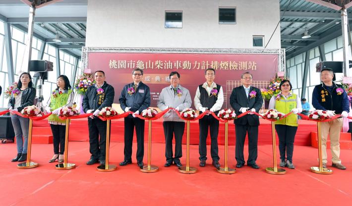 龜山柴油車動力計排煙檢測站落成典禮 鄭市長：就近提供檢測，提高桃園空氣及車輛管理品質