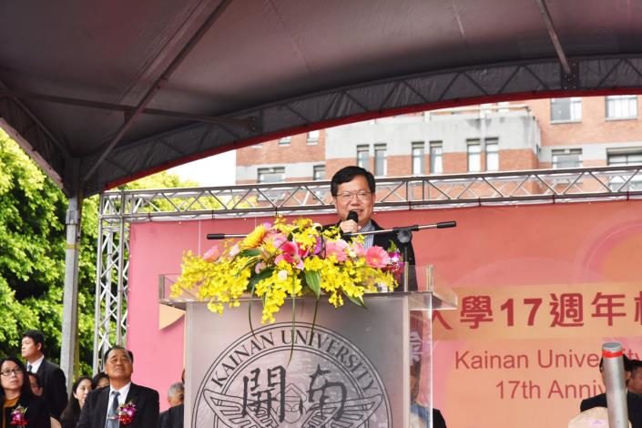 2017開南大學17週年校慶 鄭市長期勉開南大學繼續翱翔，成為桃園亮點||