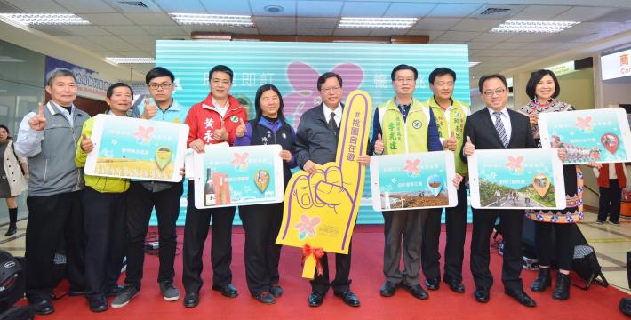 「即選即訂．暢遊桃園」2017桃園自在遊服務啟動  鄭市長：12條精選路線，感受各地濃濃人情味