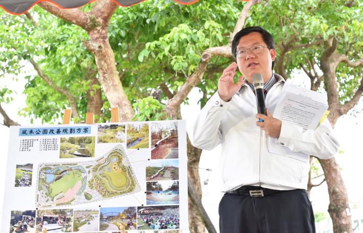 視察「桃園區風禾公園改善規劃及中路重劃區工程宗地回填」 鄭市長：改善公園設施，提升公園使用率