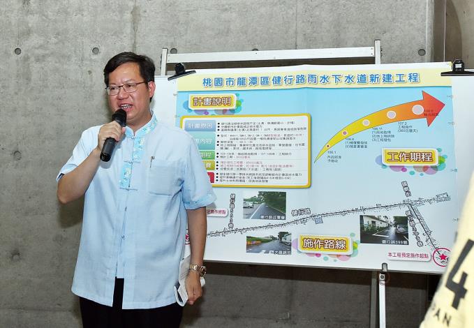 視察龍潭區健行路雨水下水道工程 鄭市長：施作雨水下水道箱涵及拓寬道路，防止淹水也提升交通便利