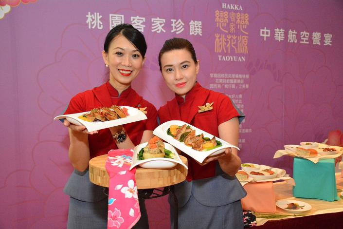 「桃園客家珍饌中華航空饗宴」客家航空餐上線記者會  鄭市長：行銷客家美食，成為桃園亮點