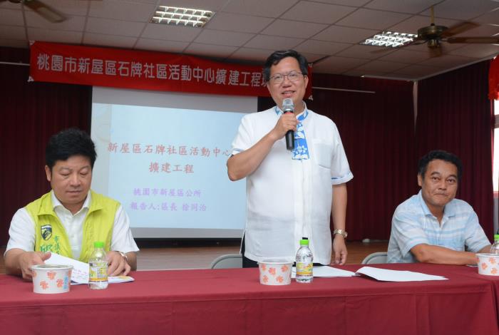 會勘新屋區石牌社區活動中心  鄭市長：改善活動中心空間，提供社區照顧關懷據點