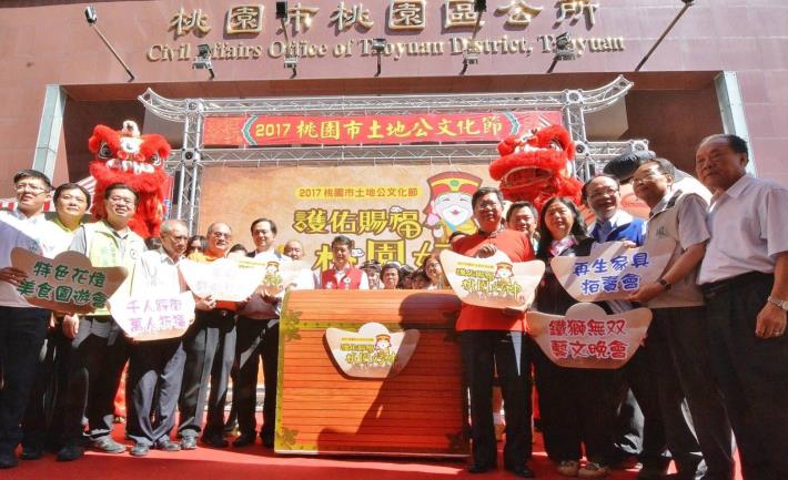 2017桃園市土地公文化節系列活動記者會 鄭市長：發展土地公文化節為桃園的文化品牌