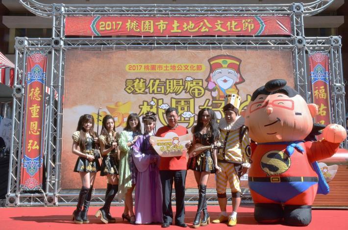 2017桃園市土地公文化節系列活動記者會 鄭市長：發展土地公文化節為桃園的文化品牌
