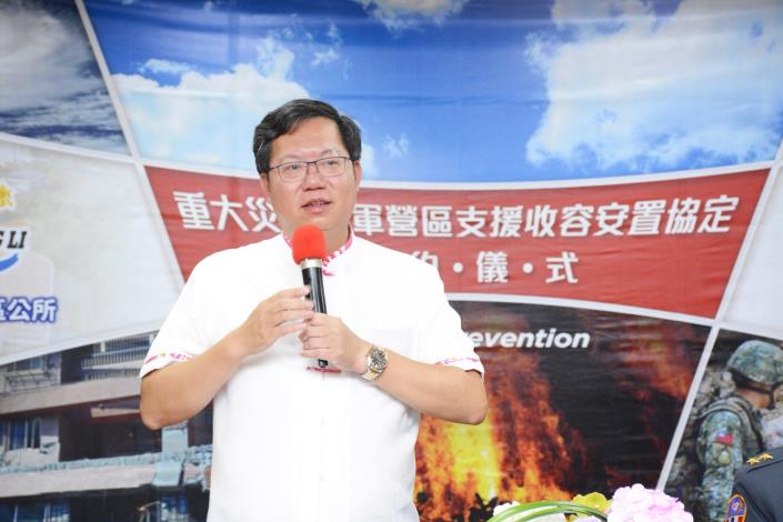 重大災害國軍營區支援收容安置協定簽約典禮  鄭市長：軍民合作、聯合救災