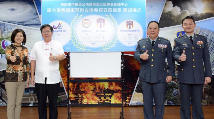 重大災害國軍營區支援收容安置協定簽約典禮  鄭市長：軍民合作、聯合救災