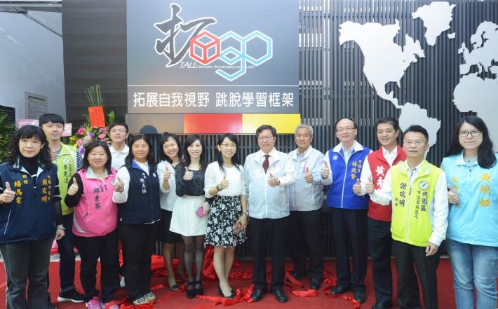 桃園市自主學習3.0實驗室揭牌 鄭市長：期許桃園國中成為推動自主學習的標竿，為教育帶來更多想像