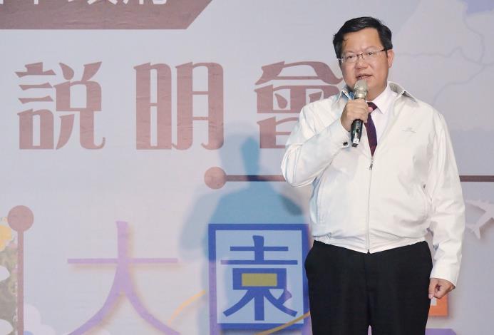 大園區市政說明會 鄭市長：建設大園，轉變成新的大園