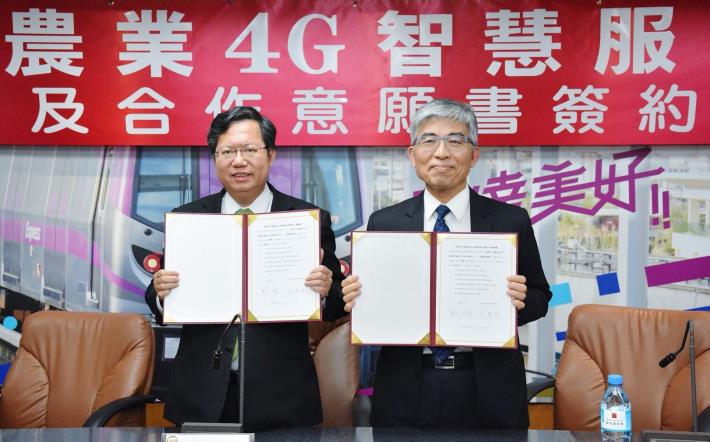 桃園市休閒農業4G智慧服務計畫MOU簽約記者會 鄭市長：完善規劃休閒農業區，讓遊客在休閒農業區「好吃、好玩、好買」