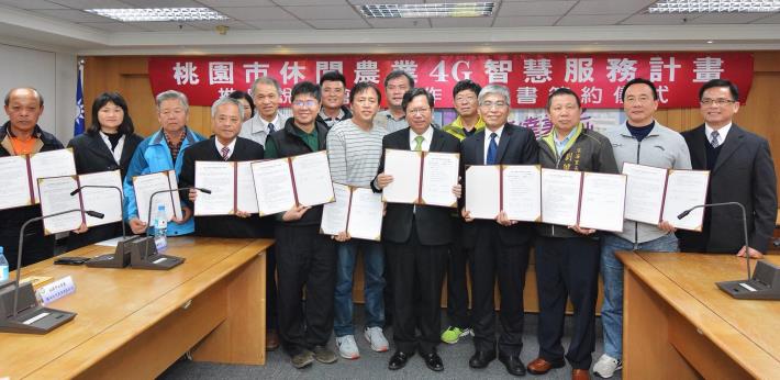 桃園市休閒農業4G智慧服務計畫MOU簽約記者會 鄭市長：完善規劃休閒農業區，讓遊客在休閒農業區「好吃、好玩、好買」