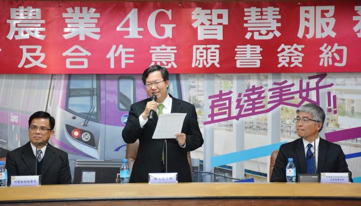 桃園市休閒農業4G智慧服務計畫MOU簽約記者會 鄭市長：完善規劃休閒農業區，讓遊客在休閒農業區「好吃、好玩、好買」